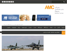 Tablet Screenshot of amc-sy.net